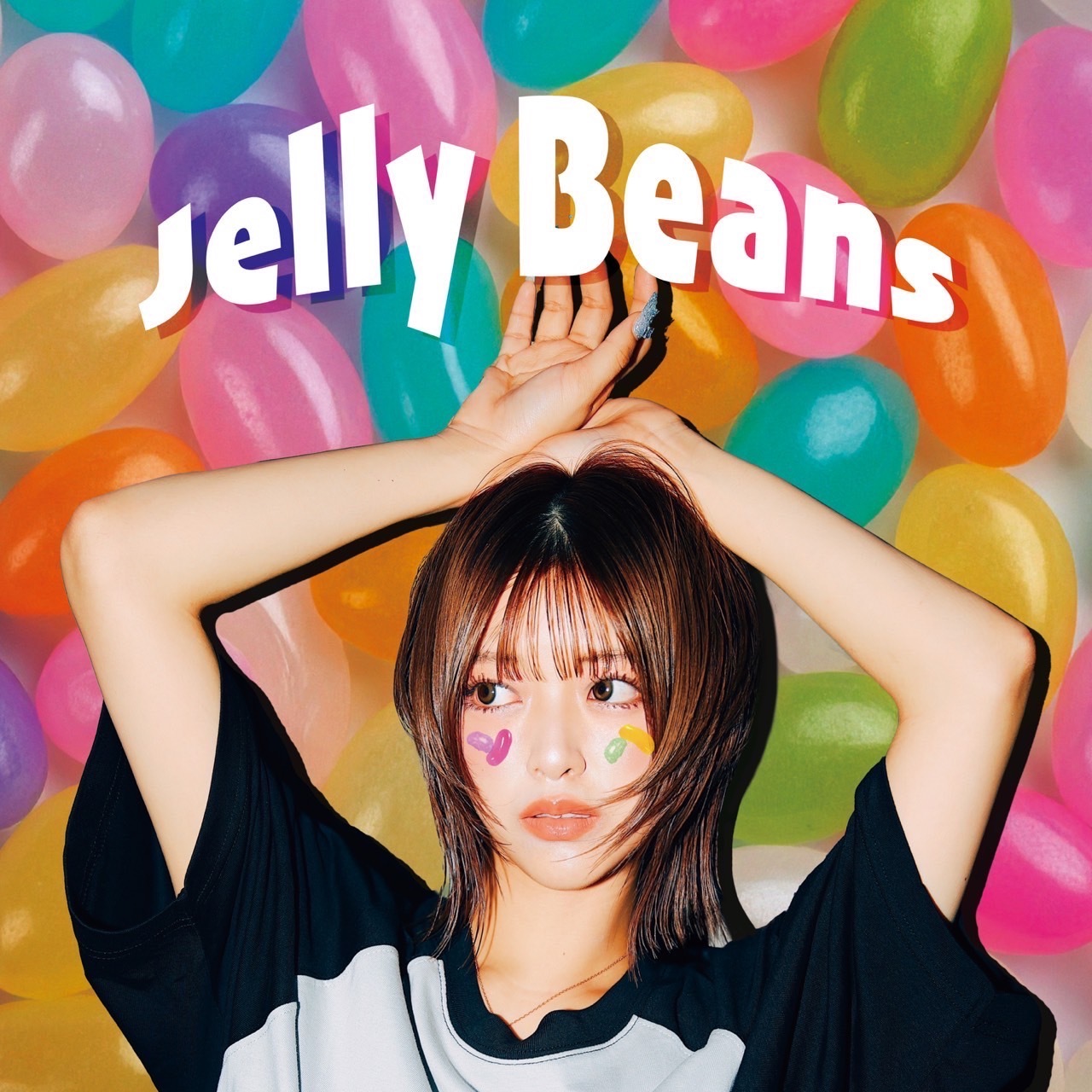 まるり『Jelly Beans』