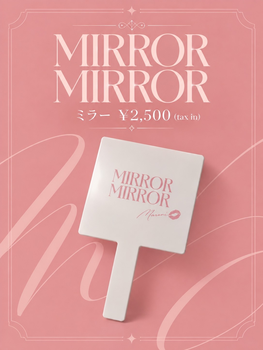 Single「MIRROR MIRROR」ミラー
