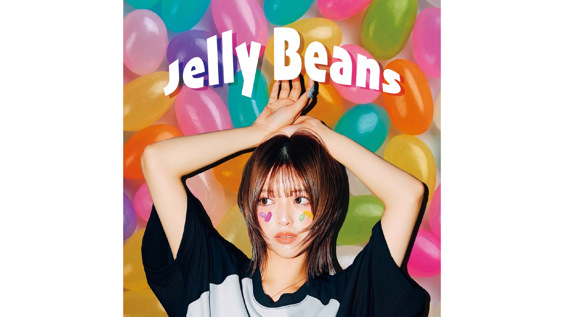 8月8日(金) まるりデジタルミニアルバム『Jelly Beans』リリース決定
